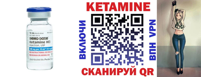 КЕТАМИН VHQ  продажа наркотиков  Мариинский Посад 