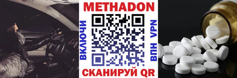 Метадон мёд Мариинский Посад